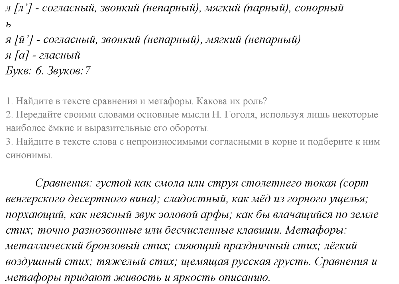 Упражнение №303 — решение 2