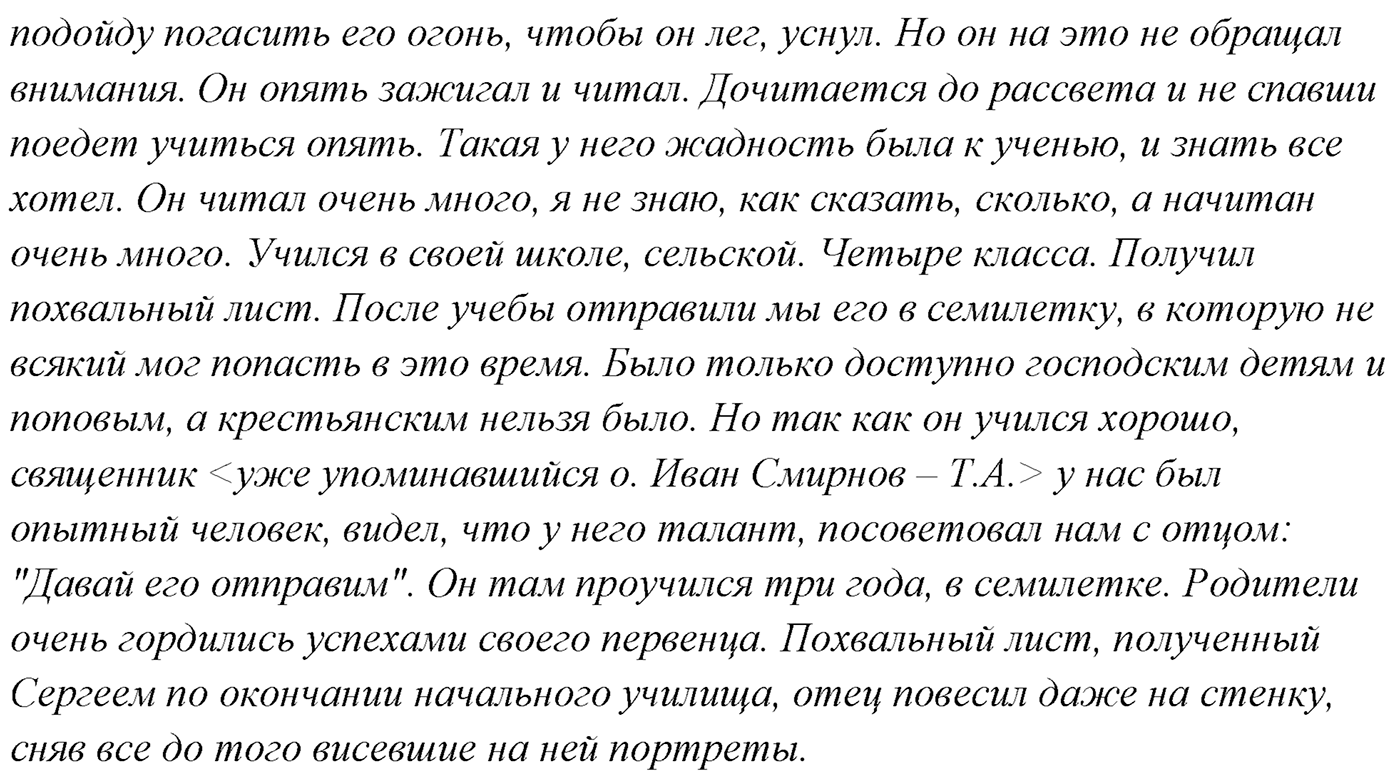 Упражнение №237 — решение 4
