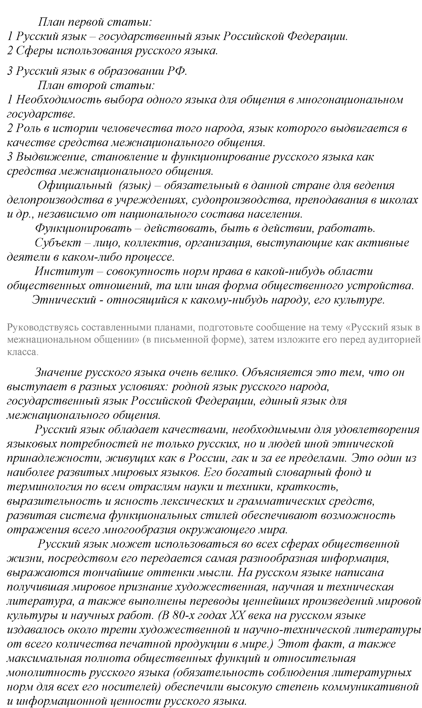 Упражнение №7 — решение 2