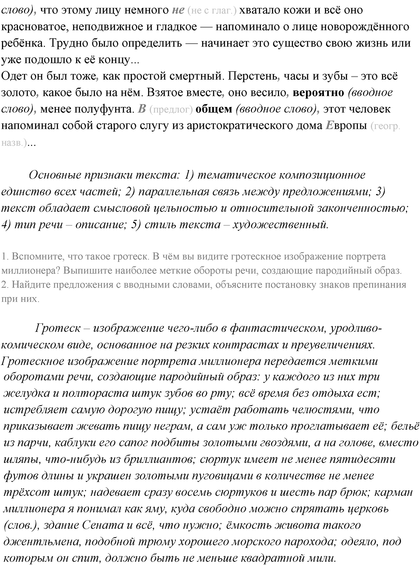 Упражнение №194 — решение 2
