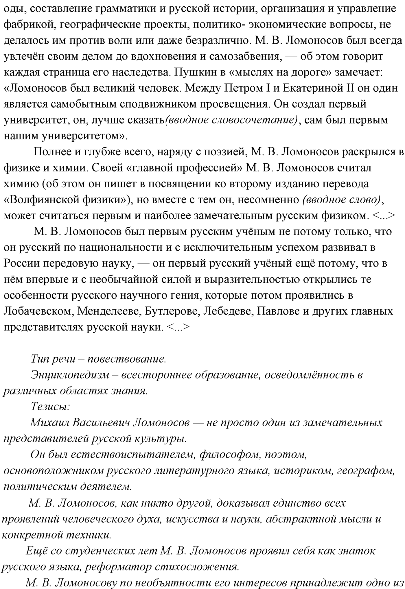 Упражнение №156 — решение 2