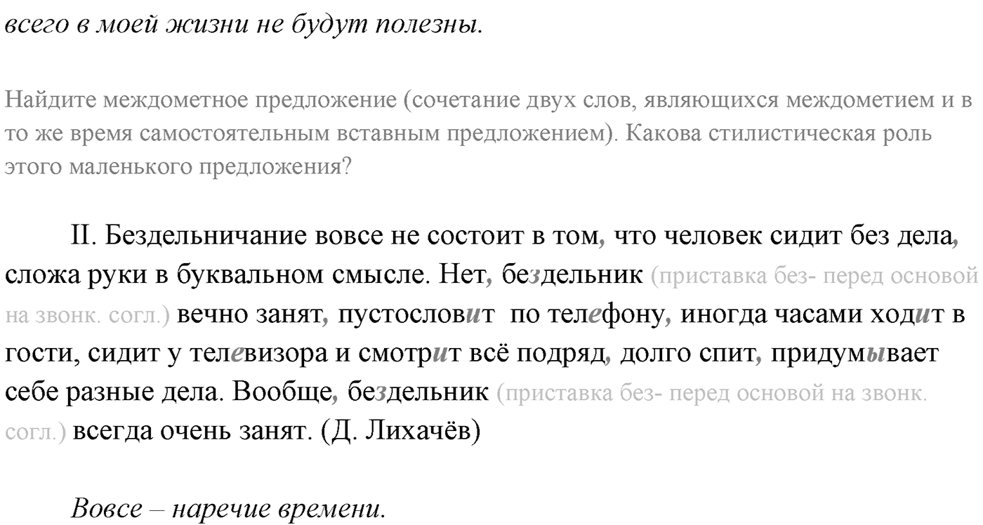 Упражнение №201 — решение 2