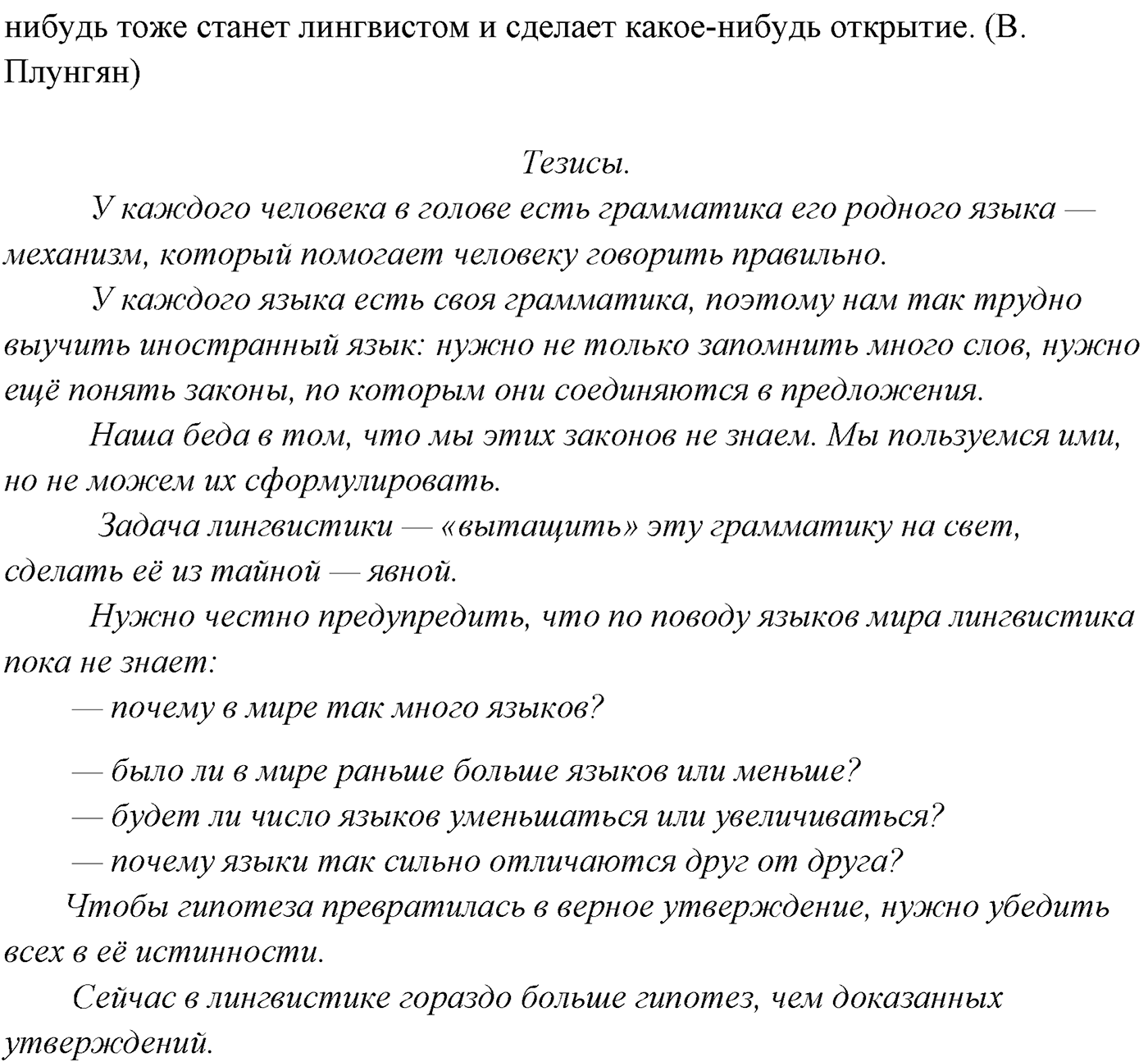 Упражнение №388 — решение 2