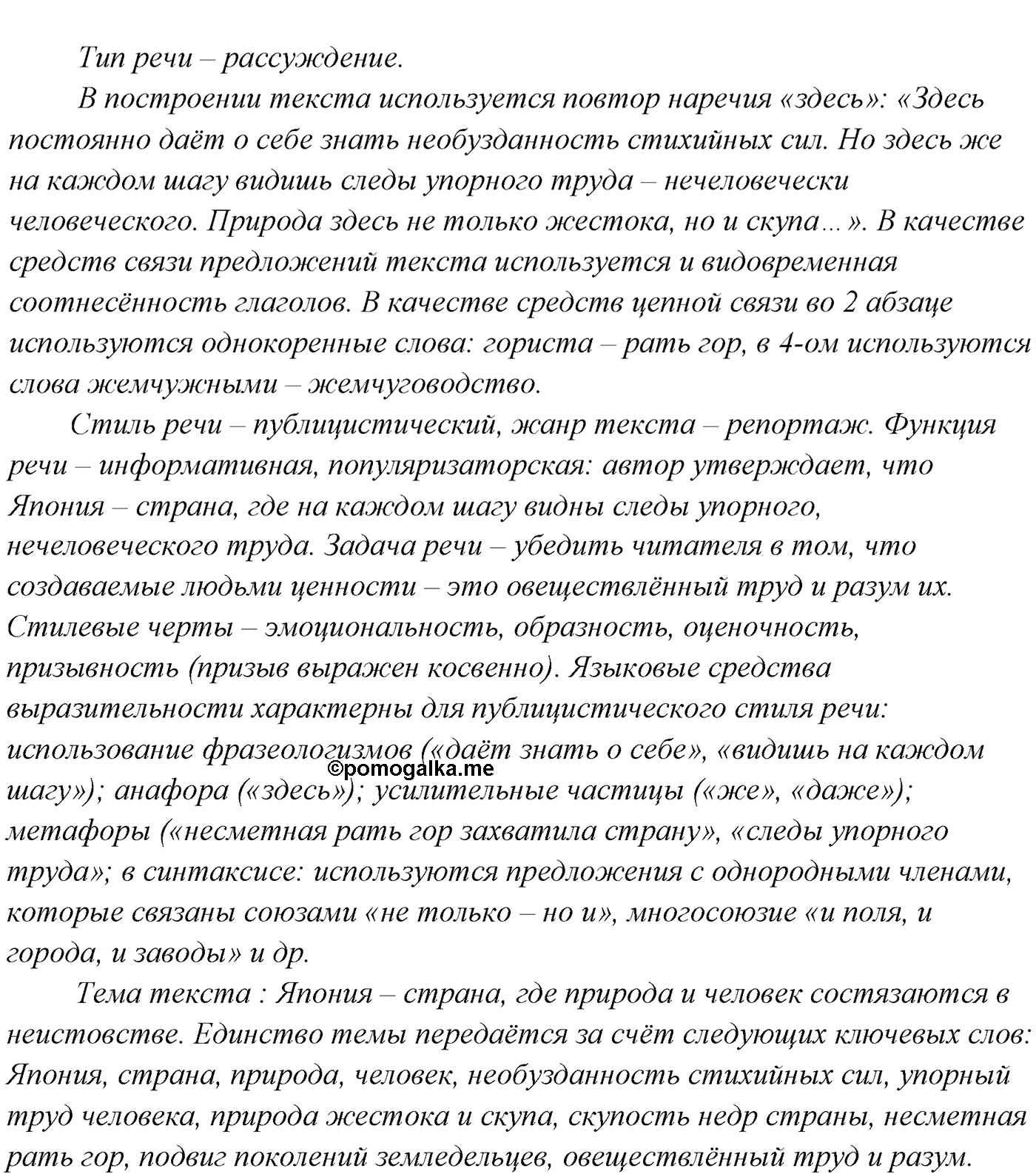 Упражнение №185 — решение 2