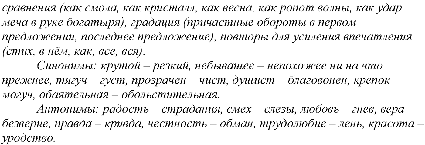 Упражнение №25 — решение 2