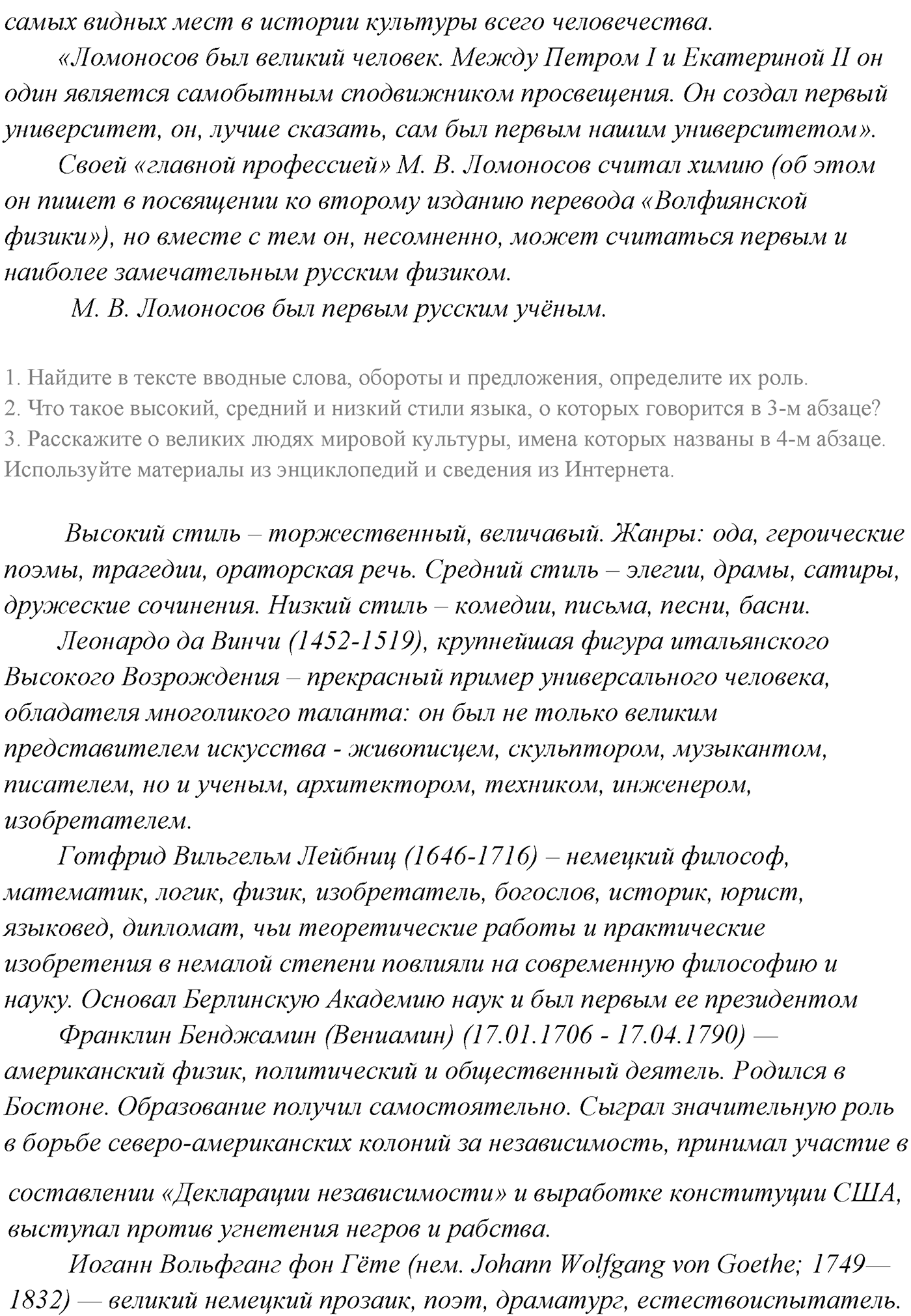 Упражнение №156 — решение 3