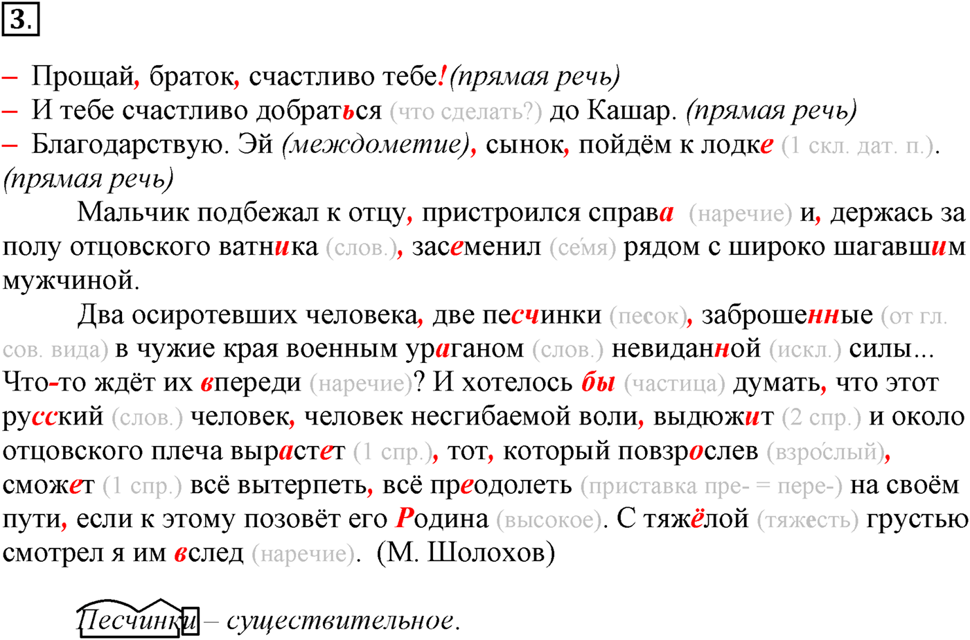 Упражнение №3 — решение 1