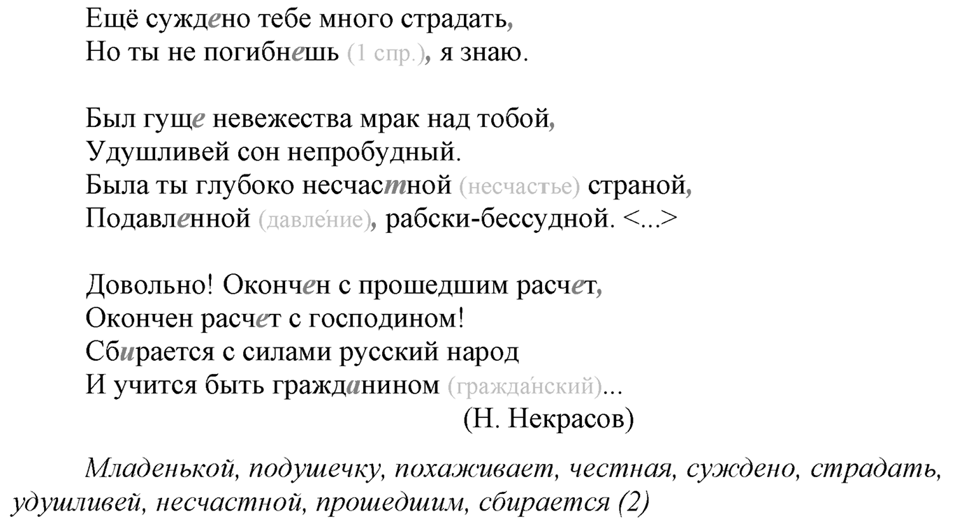 Упражнение №22 — решение 2
