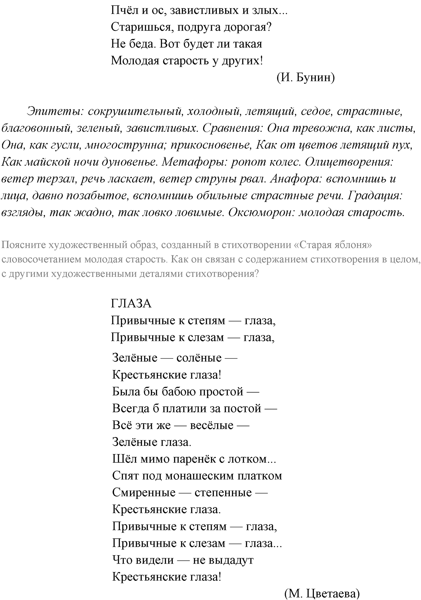 Упражнение №255 — решение 2