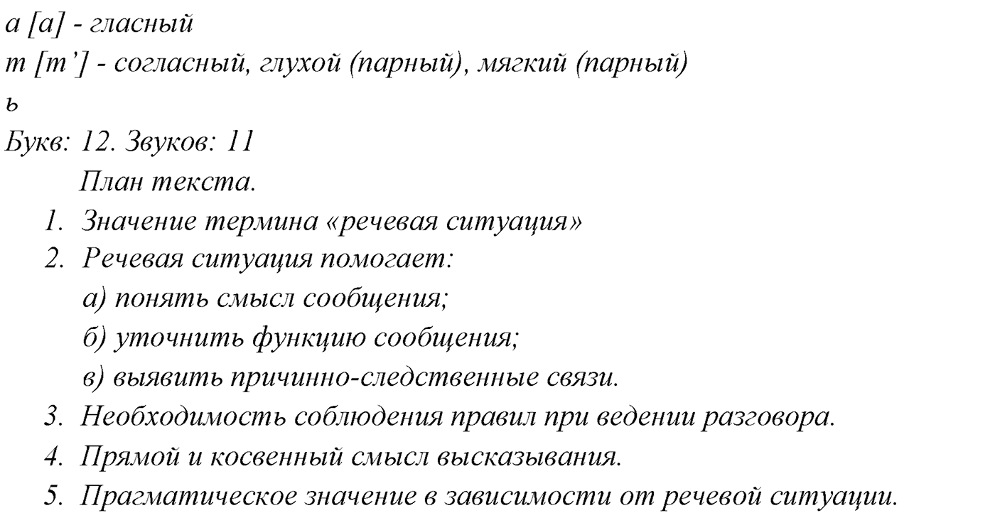 Упражнение №276 — решение 2
