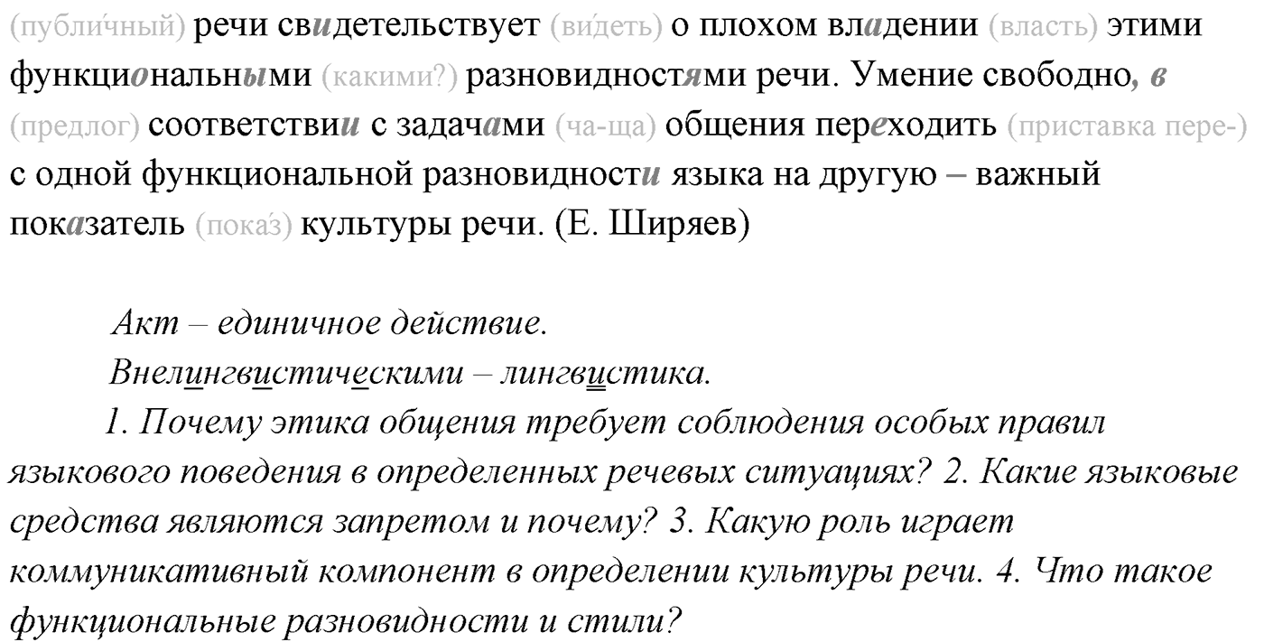 Упражнение №290 — решение 2