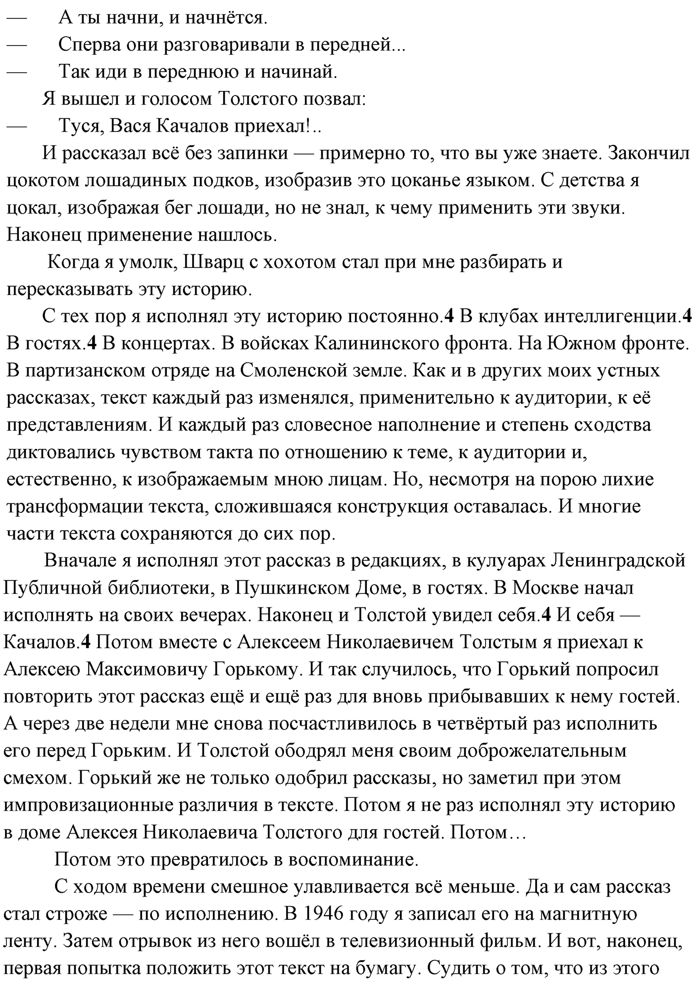 Упражнение №214 — решение 3