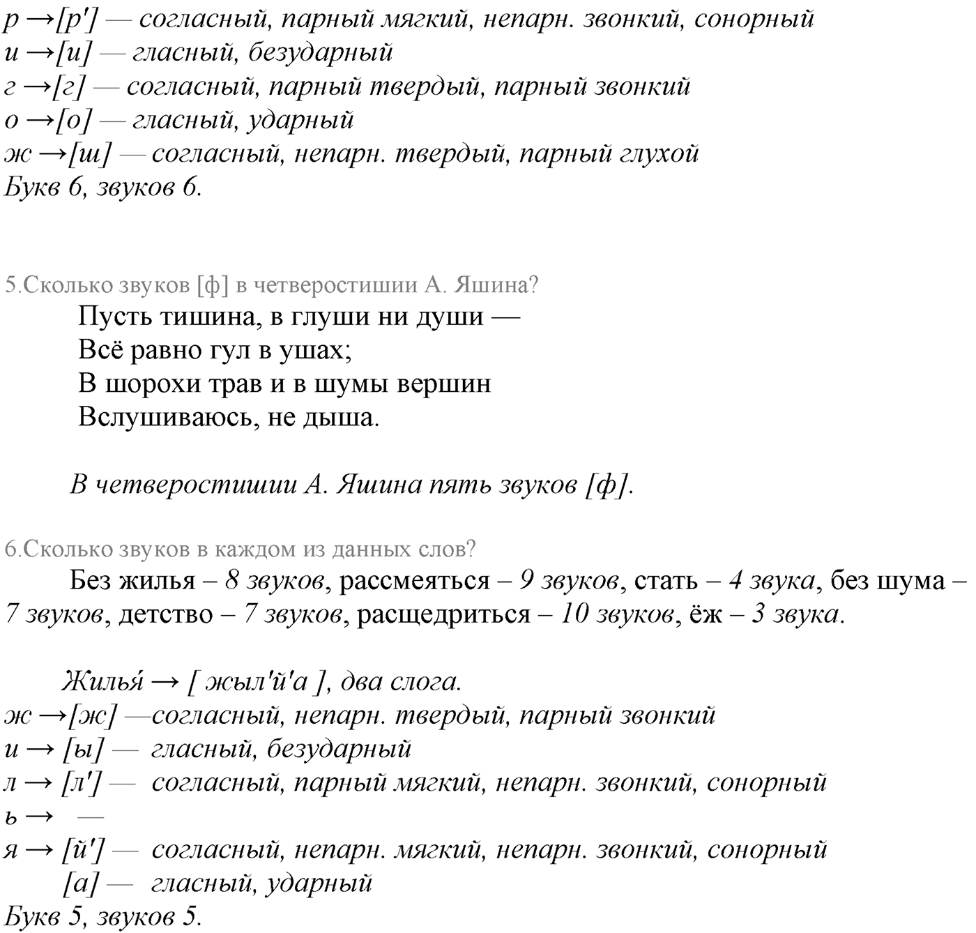 Упражнение №47 — решение 2