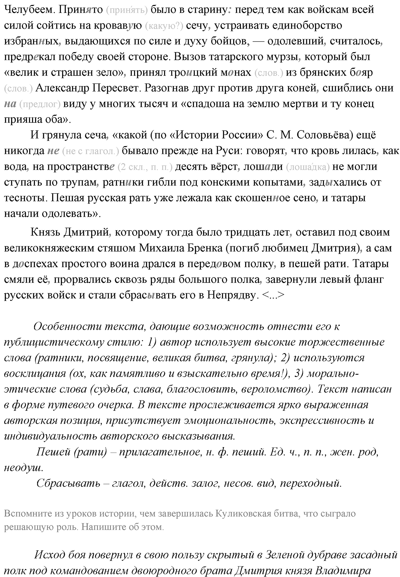 Упражнение №191 — решение 2