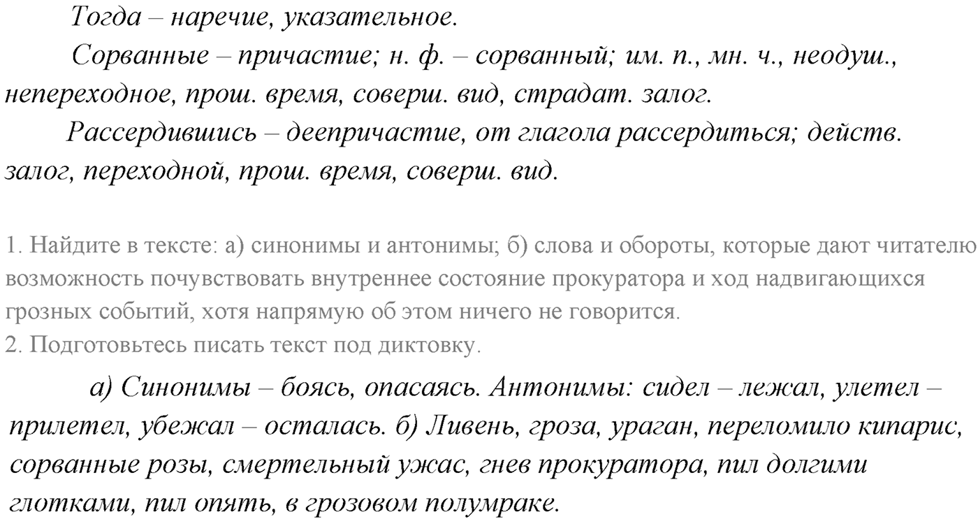 Упражнение №272 — решение 2