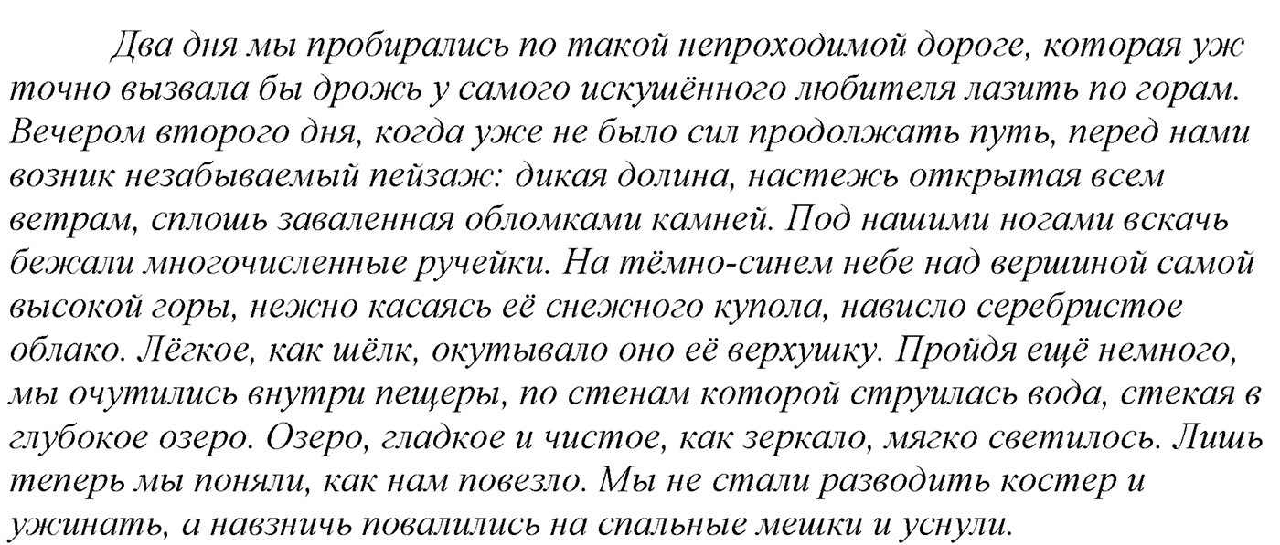Упражнение №39 — решение 2