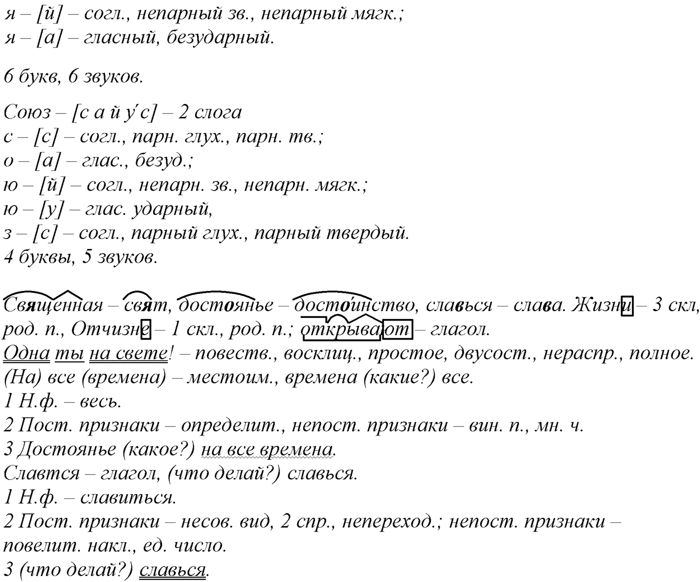 Упражнение №1 — решение 2