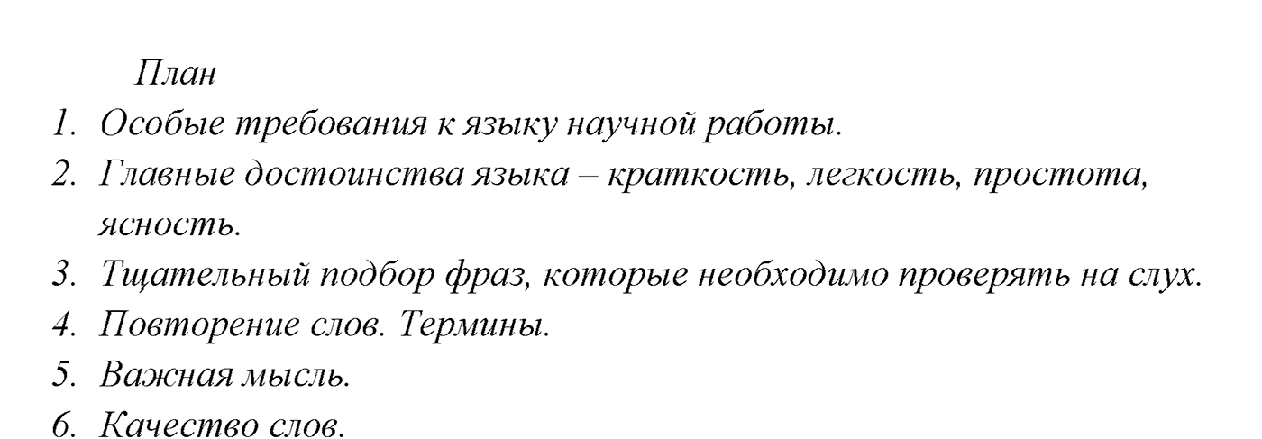Упражнение №168 — решение 2