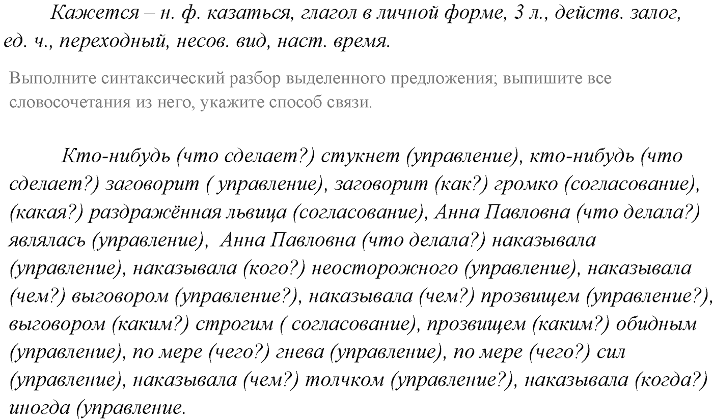Упражнение №369 — решение 2
