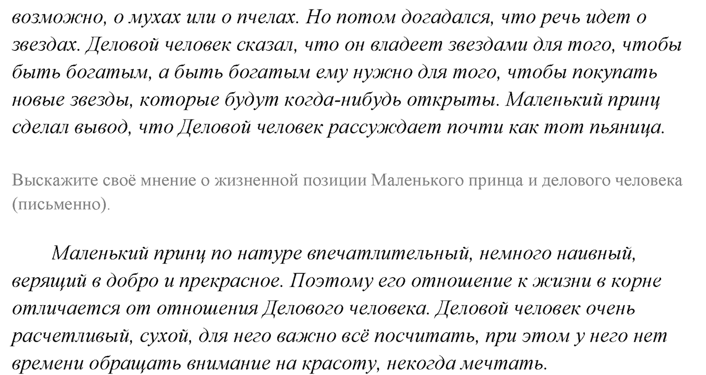 Упражнение №297 — решение 2