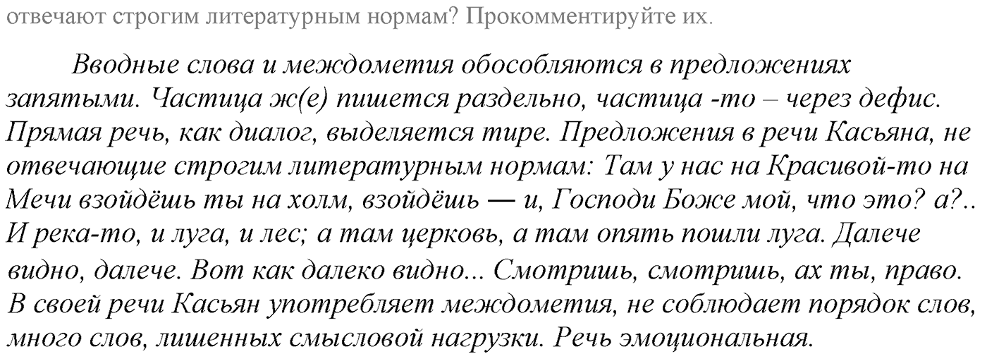 Упражнение №14 — решение 2
