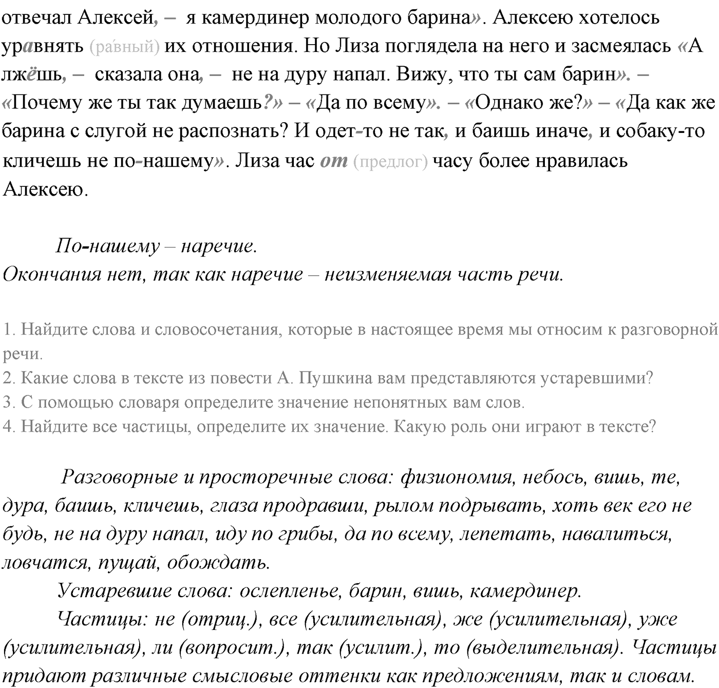 Упражнение №245 — решение 2
