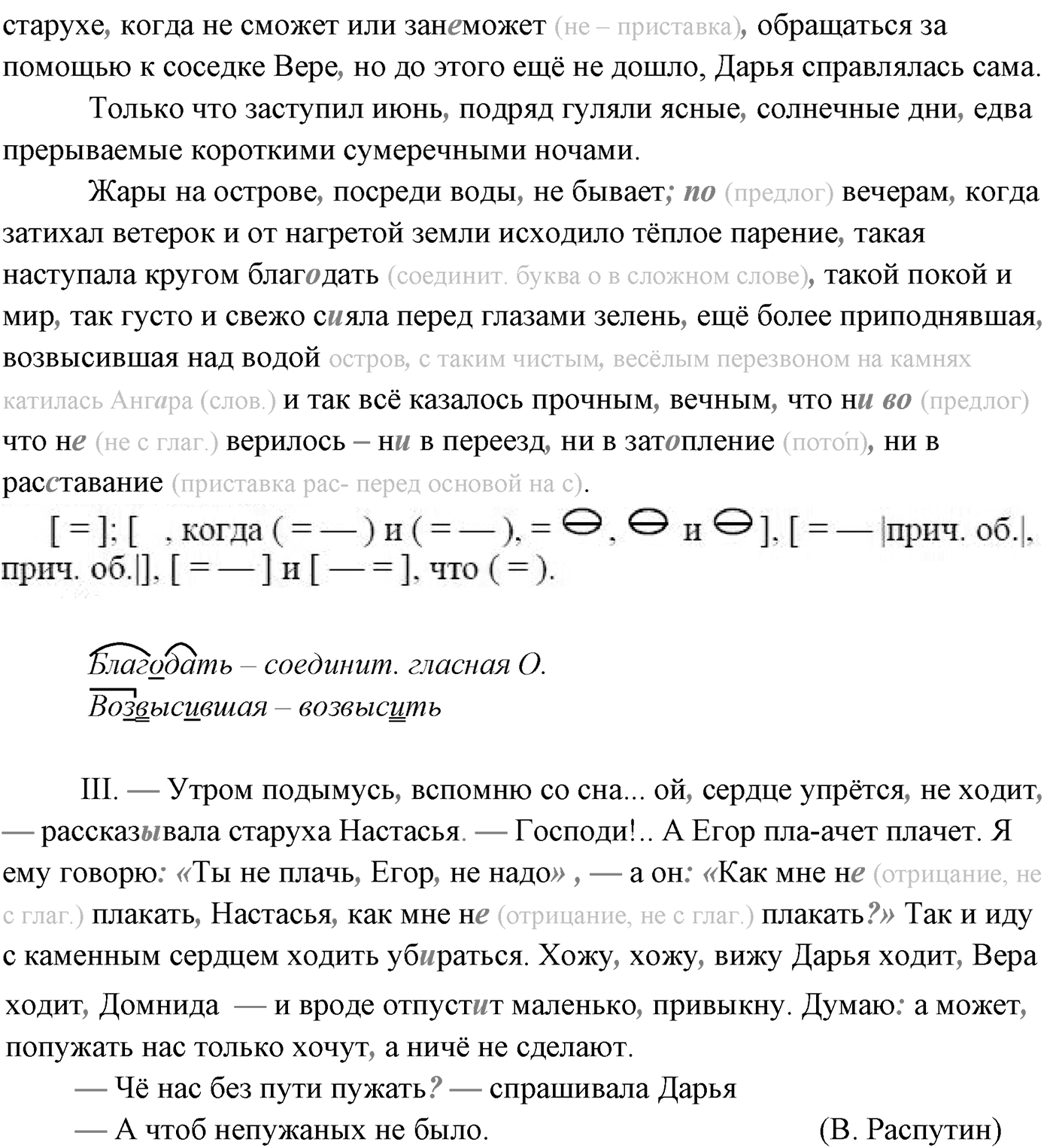 Упражнение №392-2 — решение 2