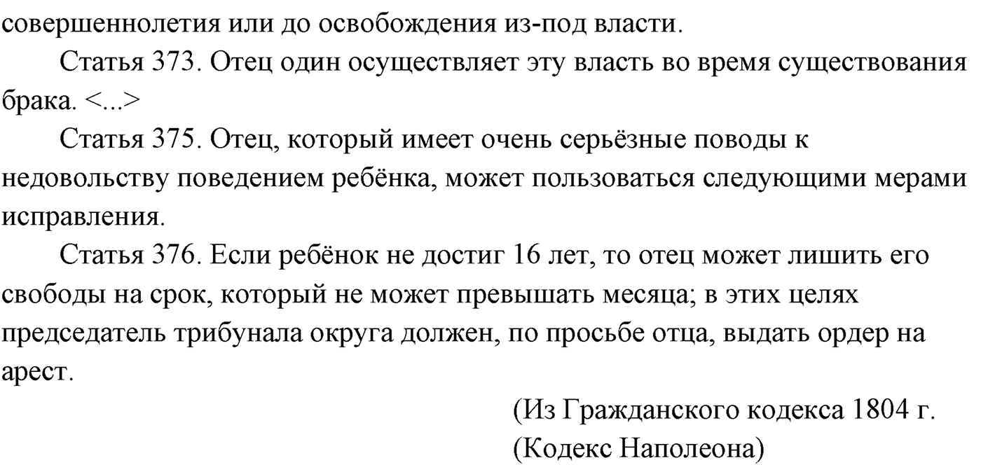 Упражнение №235 — решение 2