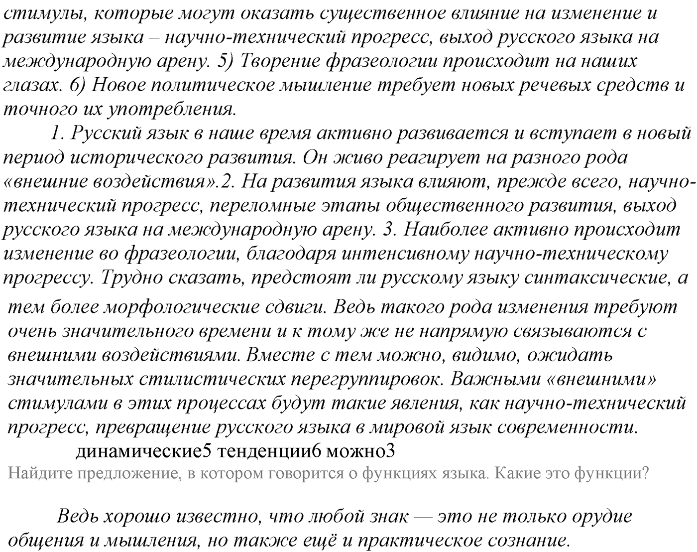 Упражнение №46 — решение 2