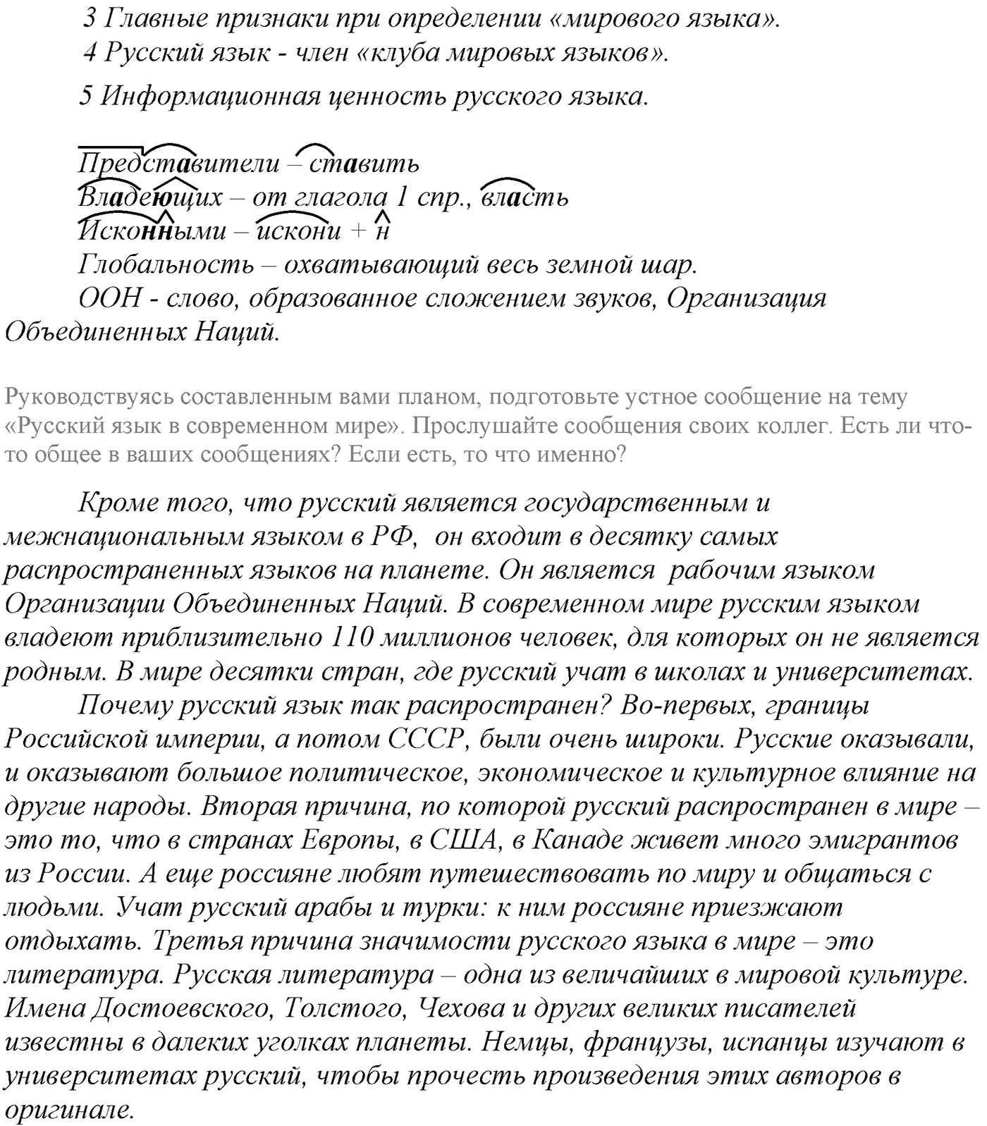 Упражнение №8 — решение 2