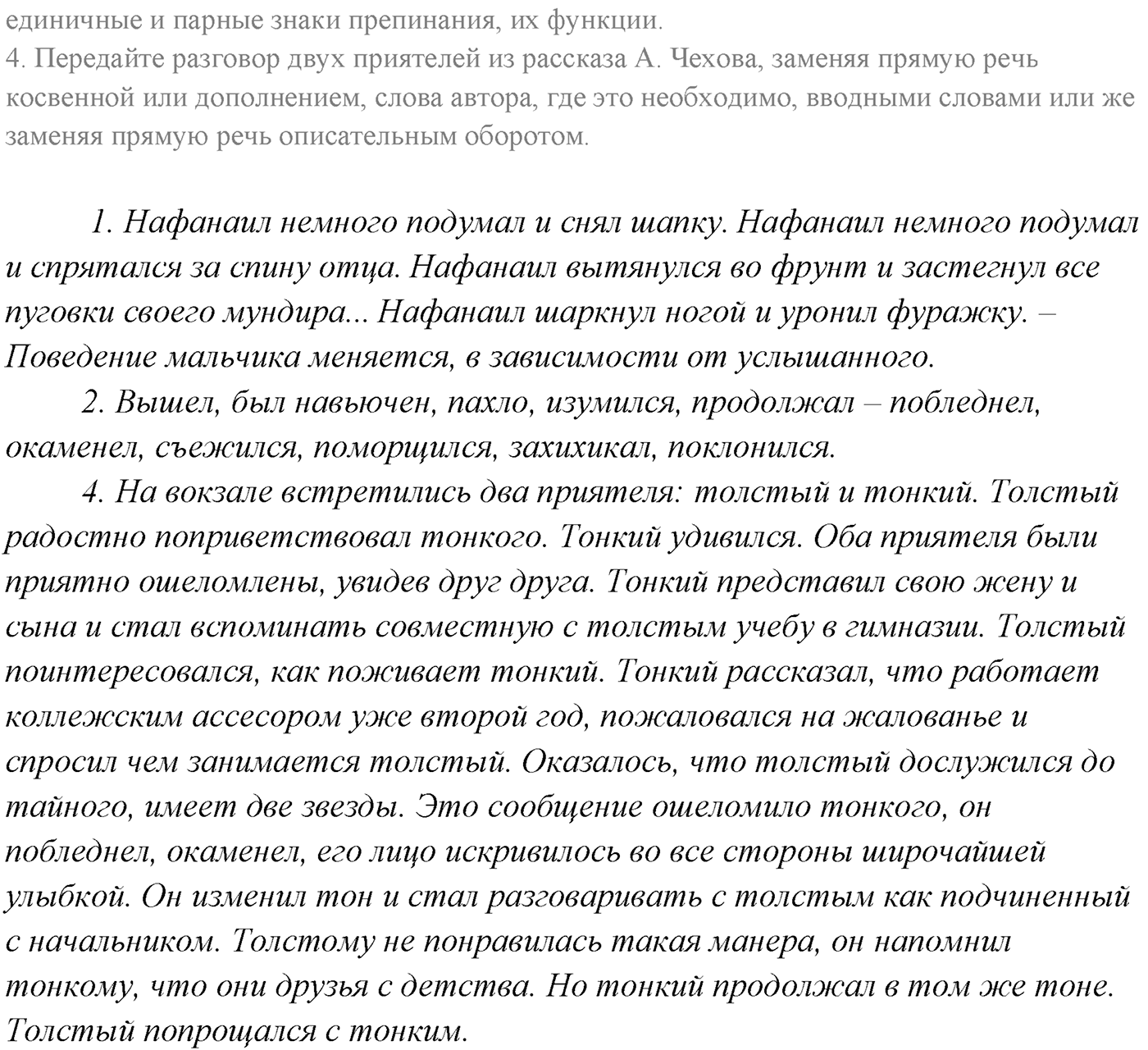 Упражнение №381 — решение 3