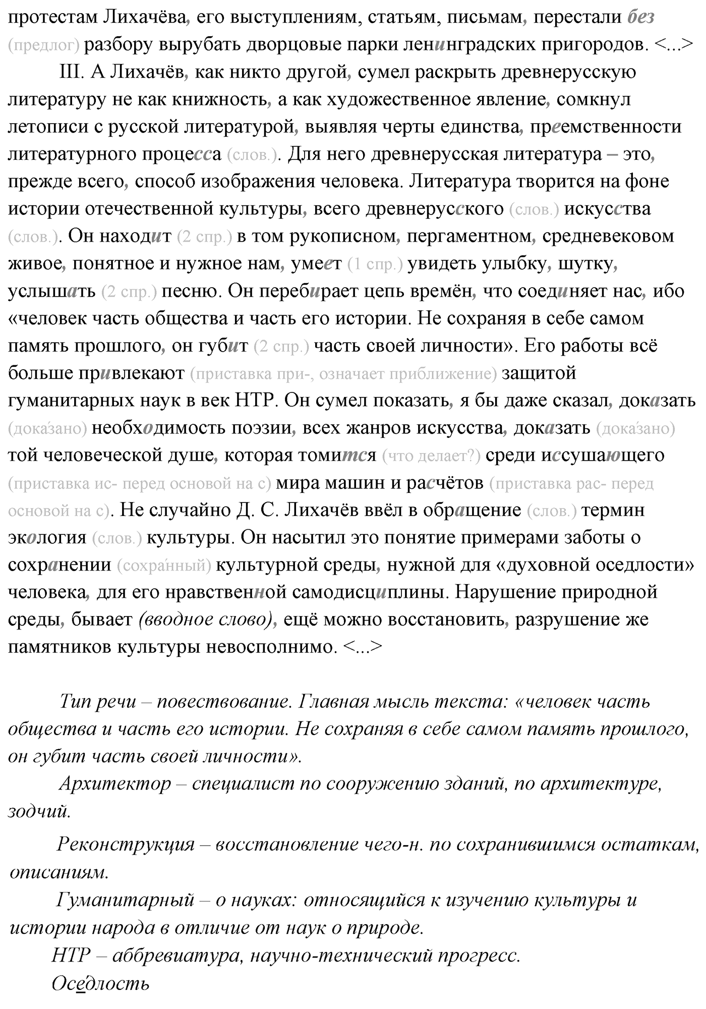 Упражнение №182 — решение 2