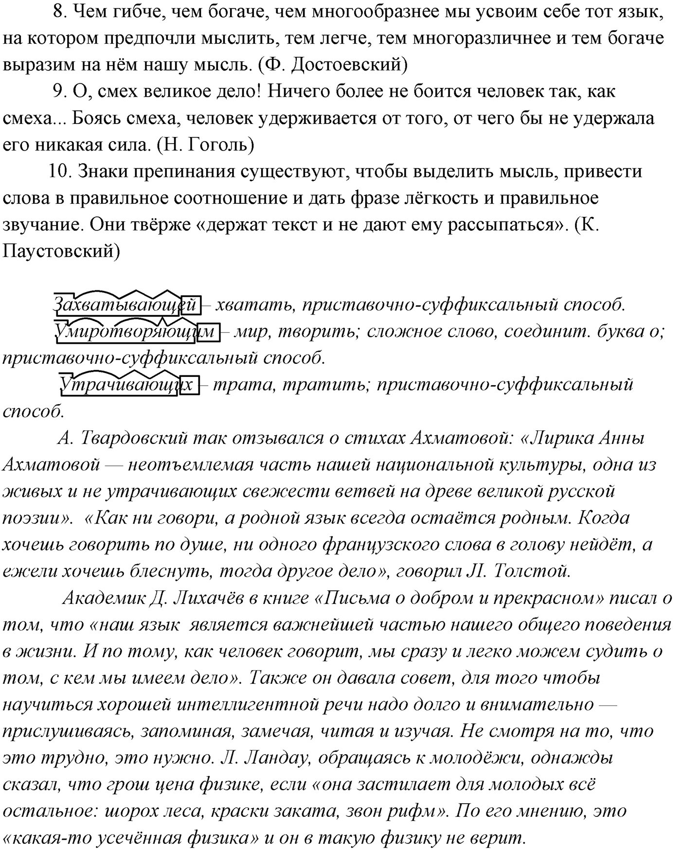 Упражнение №382 — решение 2