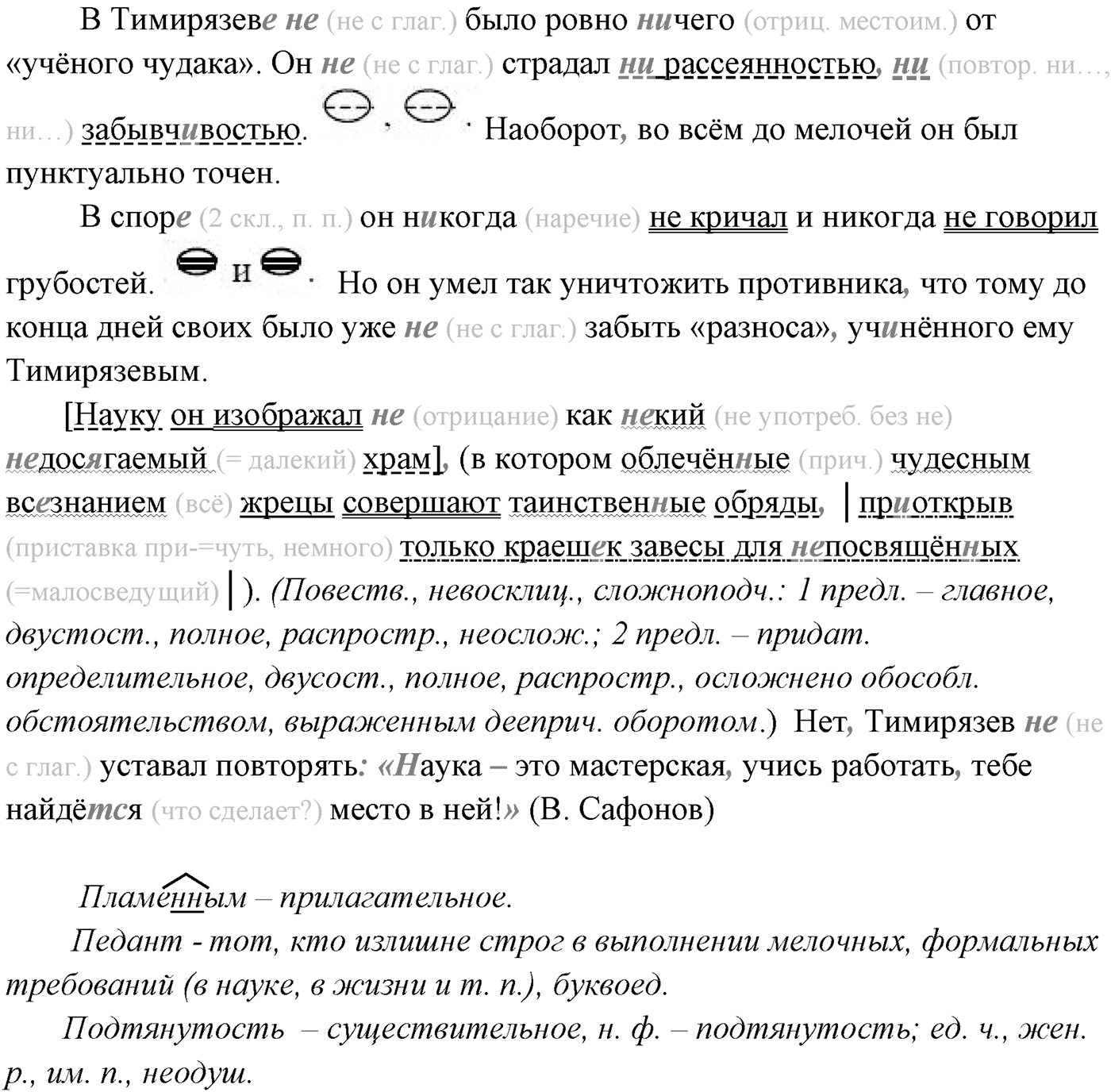 Упражнение №360 — решение 2