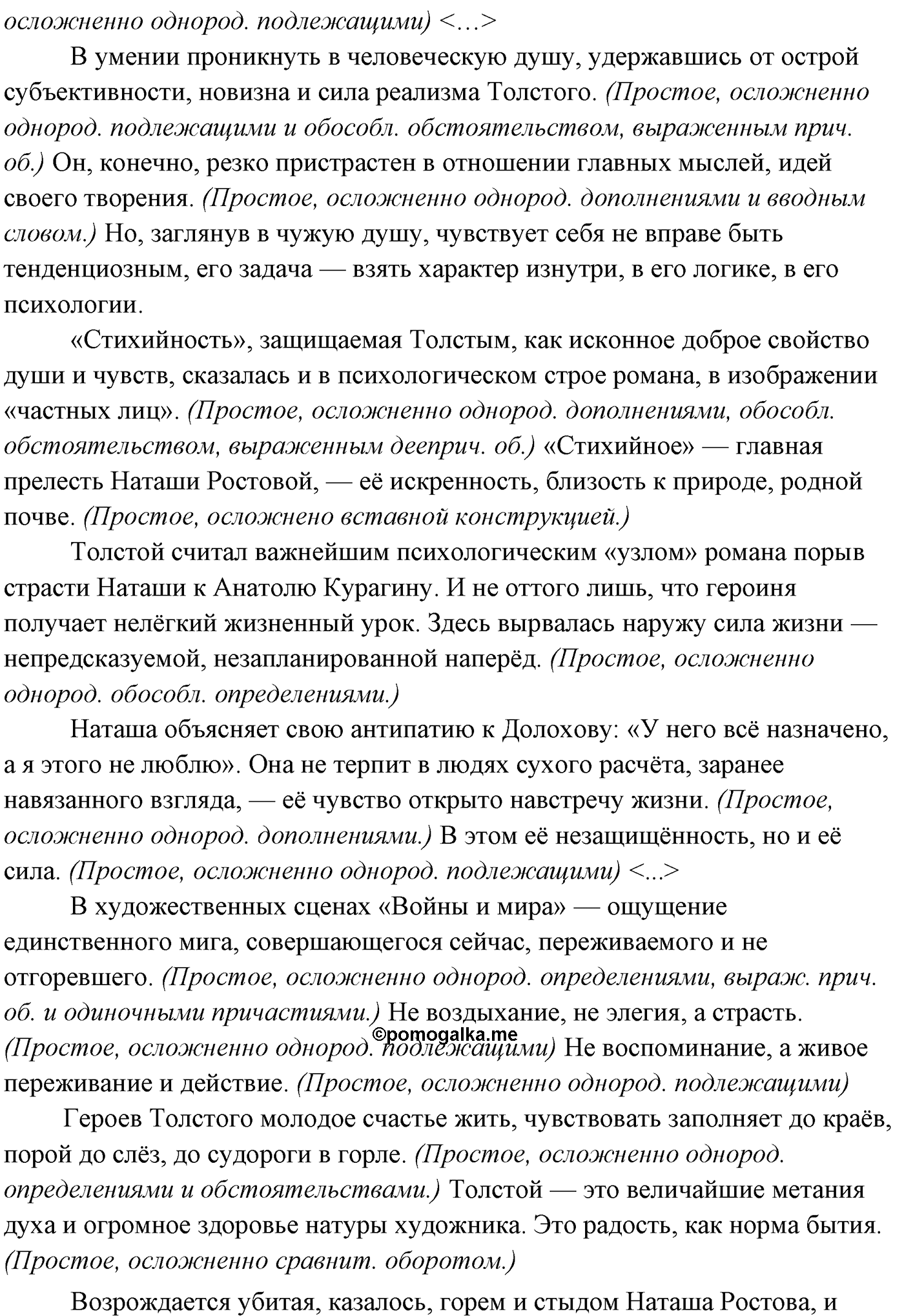Упражнение №135 — решение 2