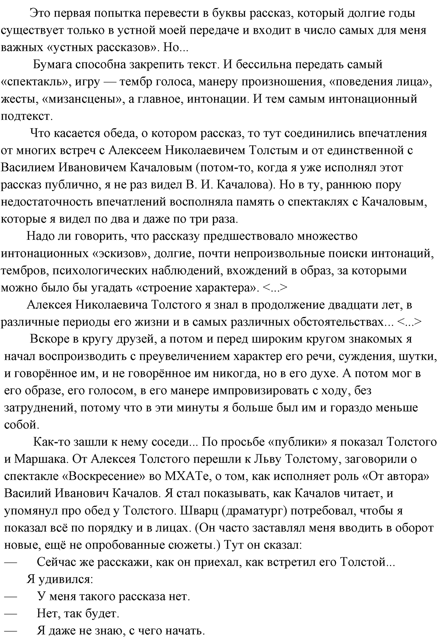 Упражнение №214 — решение 2