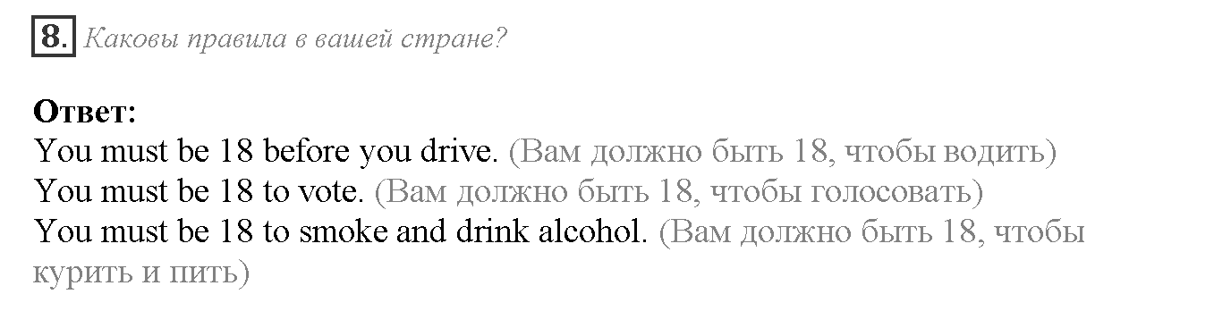Grammar Check. Module 5. Задание №8 — решение 1