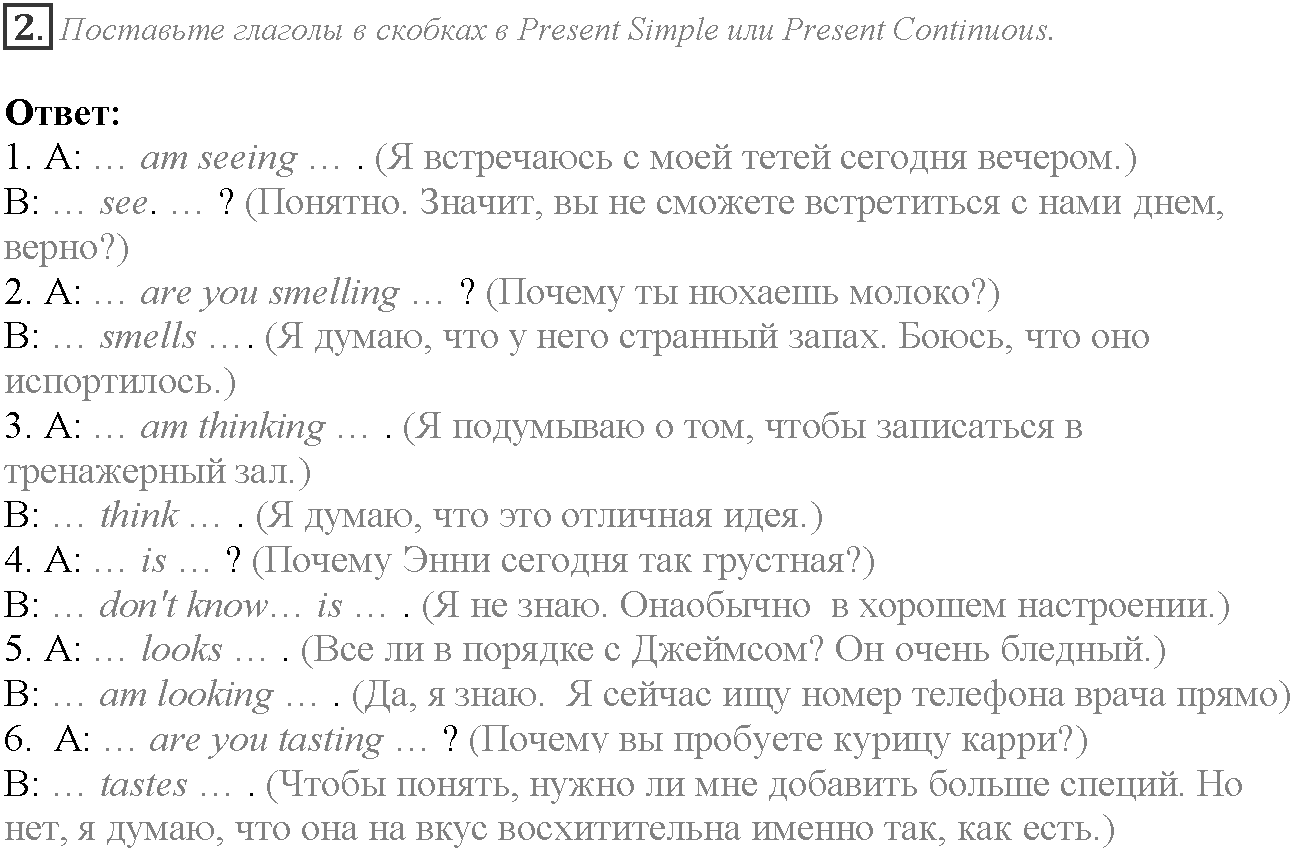 Grammar Check. Module 1. Задание №2 — решение 1