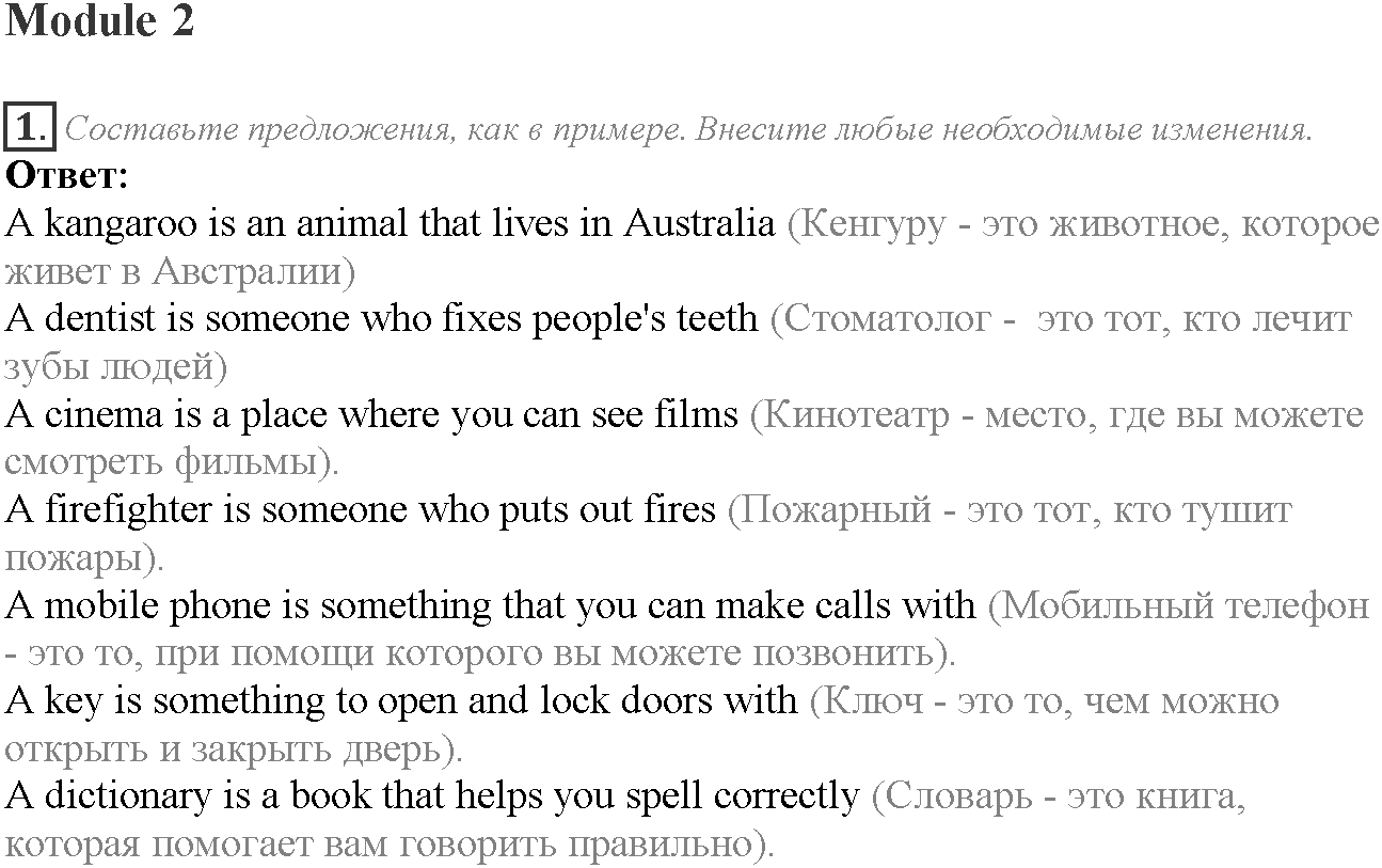 Grammar Check. Module 2. Задание №1 — решение 1