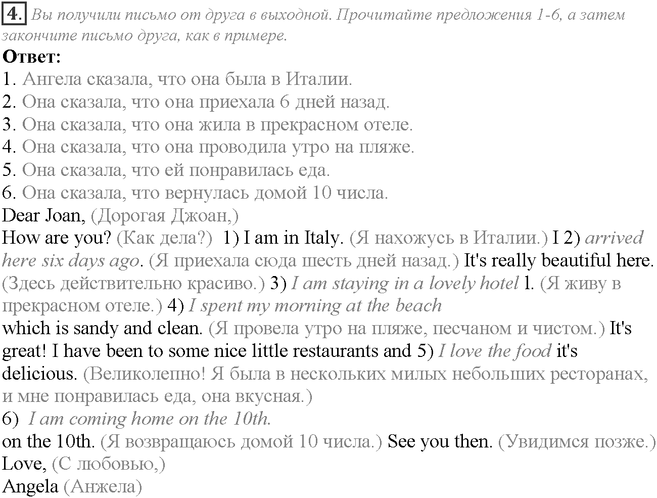 Grammar Check. Module 6. Задание №4 — решение 1