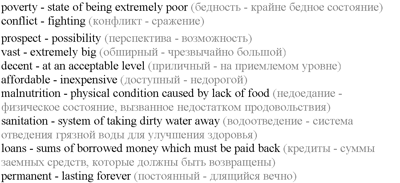 Module 5. Who are you?. Across the Curriculum задание №2 — решение 2