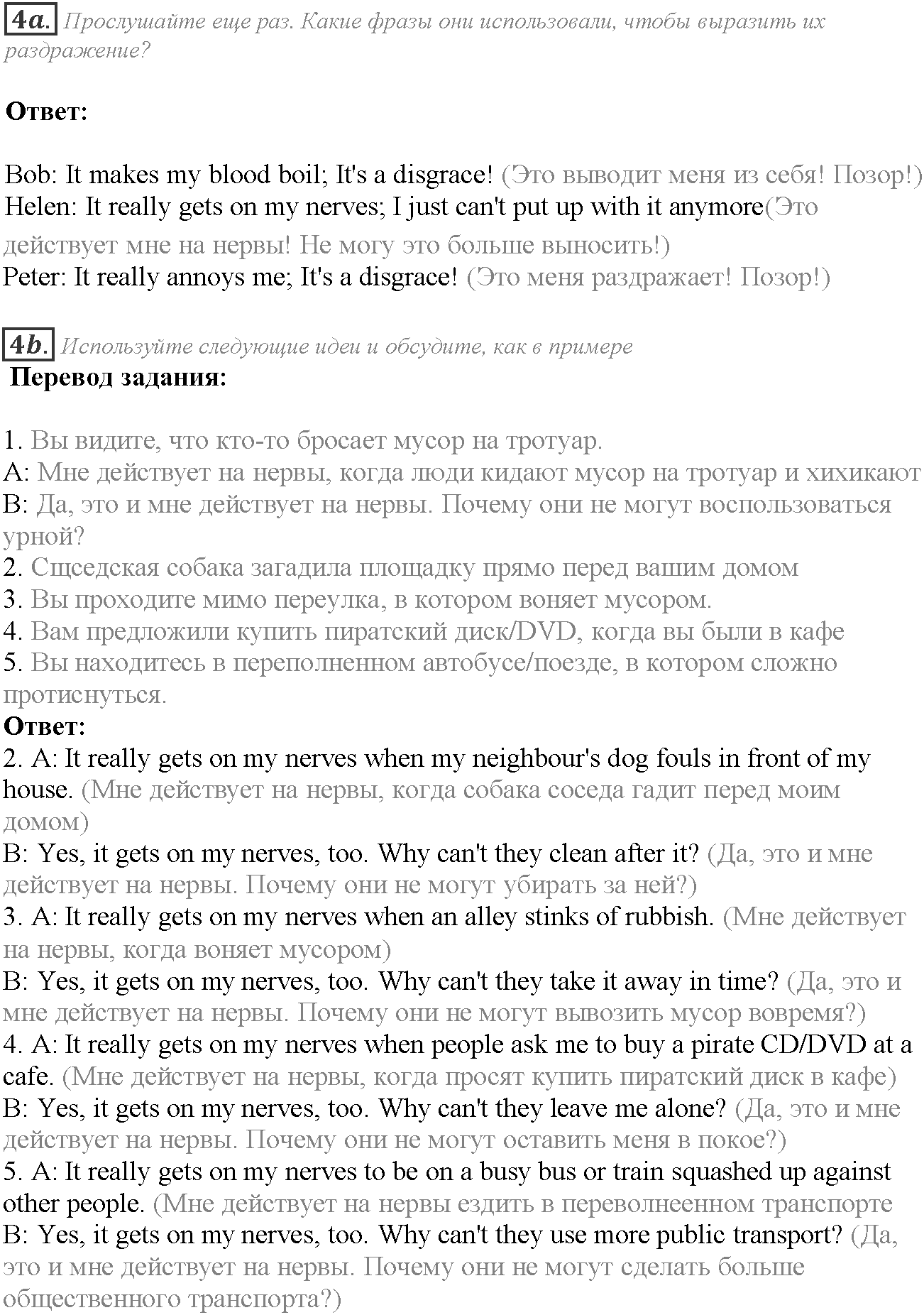 Module 5. Who are you?. 5b задание №4 — решение 1