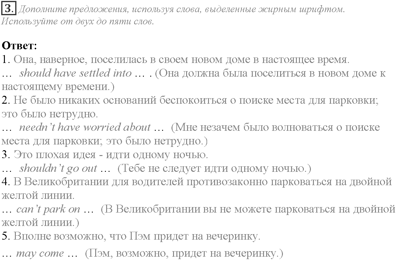 Module 5. Who are you?. Progress Check задание №3 — решение 1
