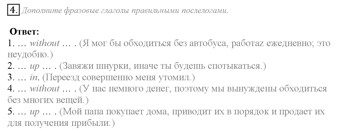 Module 5. Who are you?. Progress Check задание №4 — решение 1