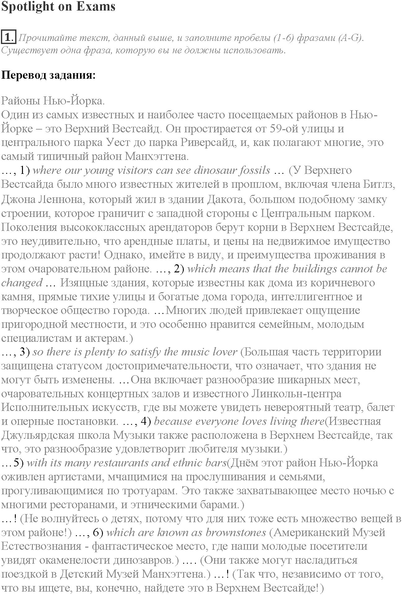 Module 1. Relationships. Stoplight on Exams задание №1 — решение 1