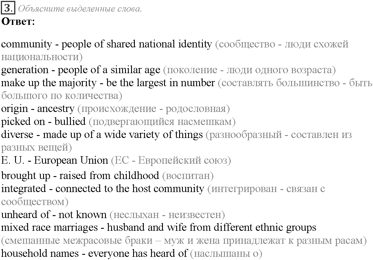 Module 1. Relationships. Culture corner задание №3 — решение 1