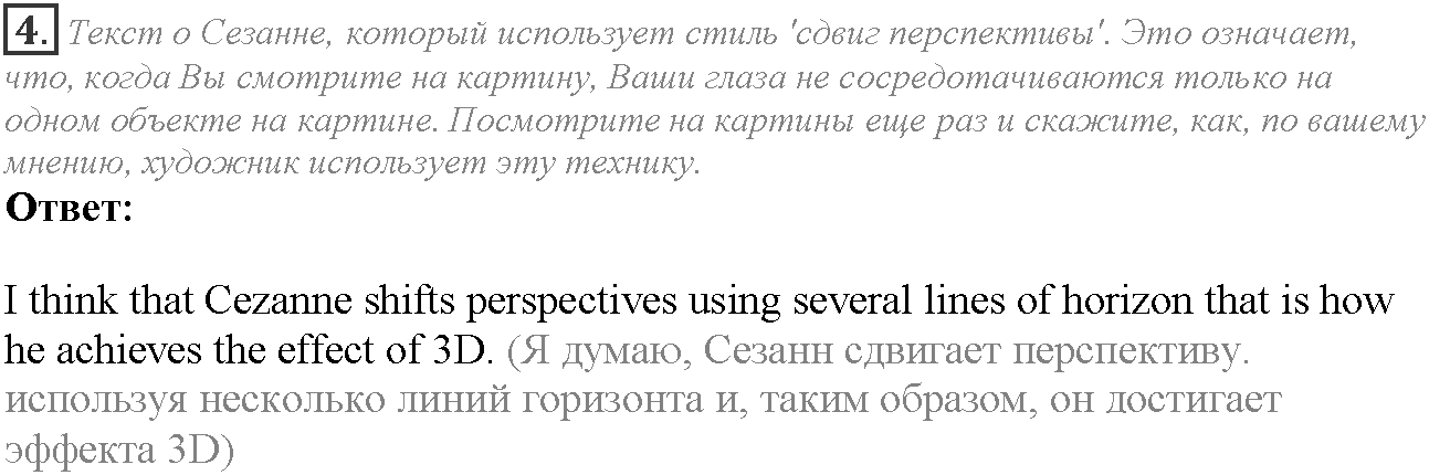 Module 8. Travel. Across the Curriculum задание №4 — решение 1