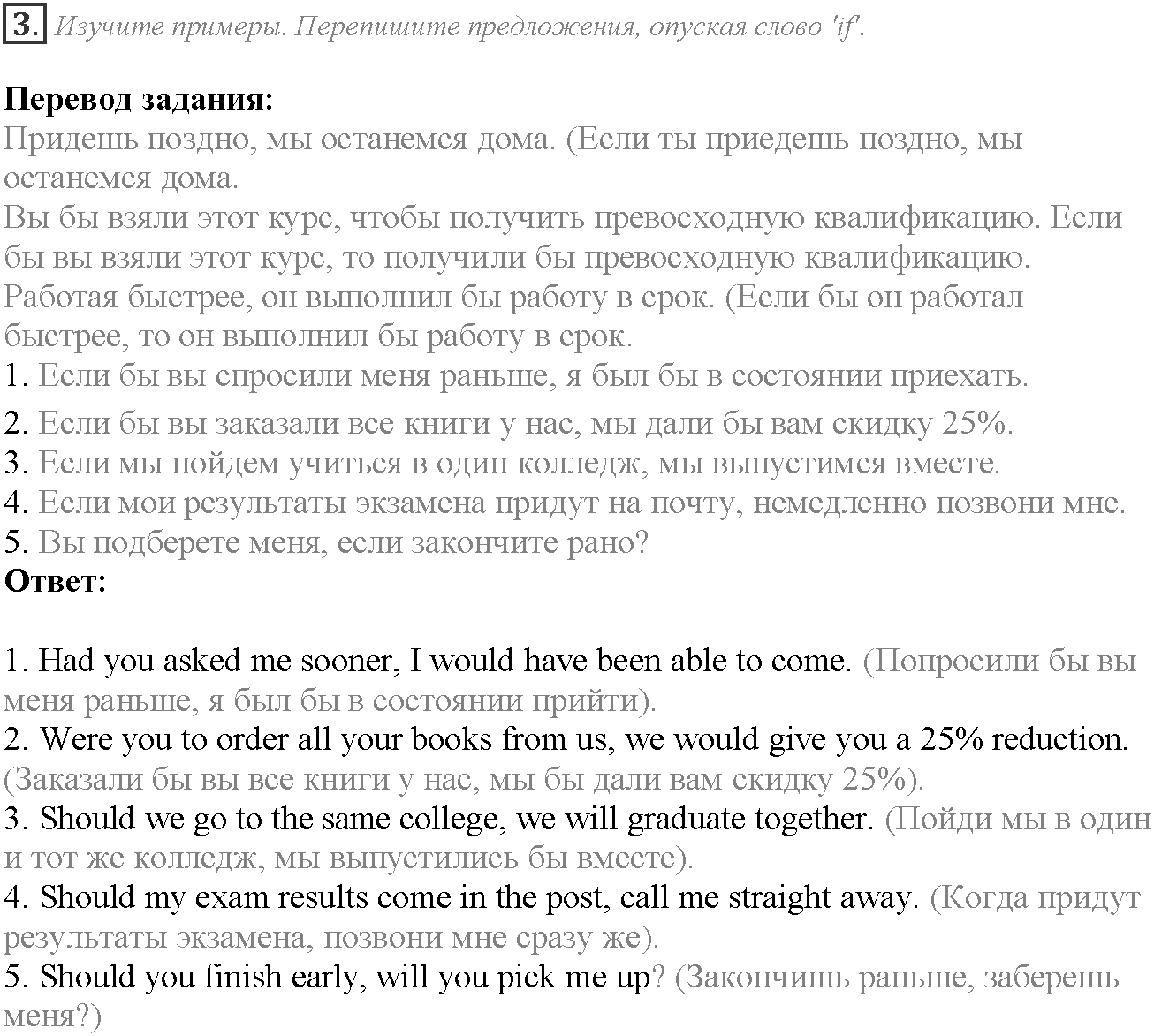 Module 7. In Days to Come. 7c задание №3 — решение 1