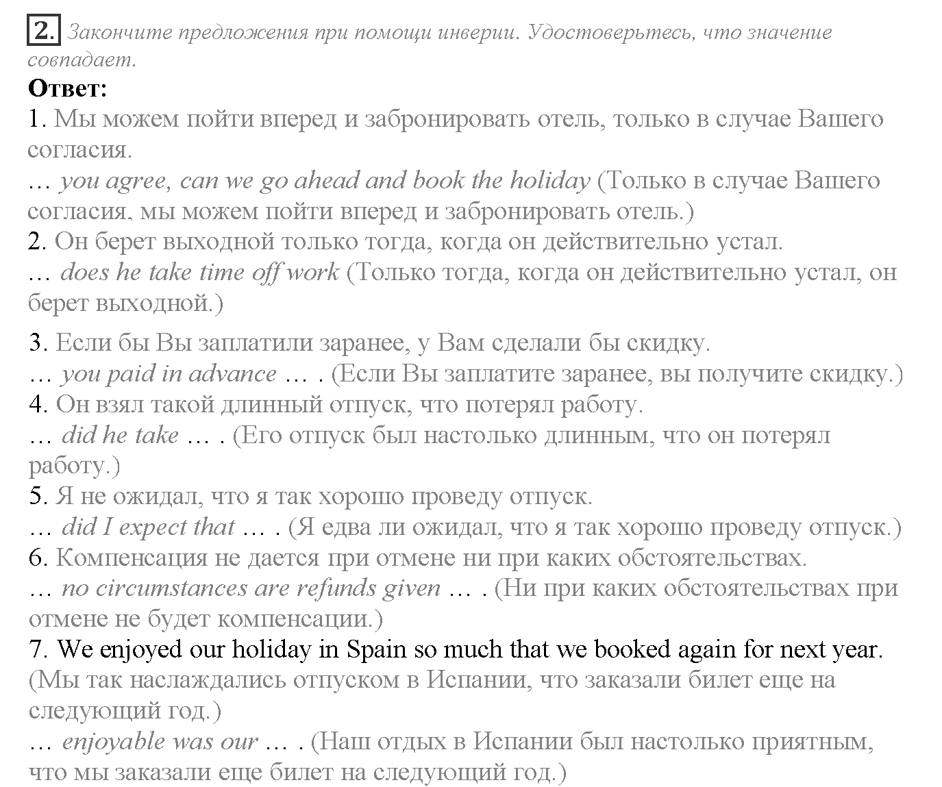 Module 8. Travel. 8c задание №2 — решение 1