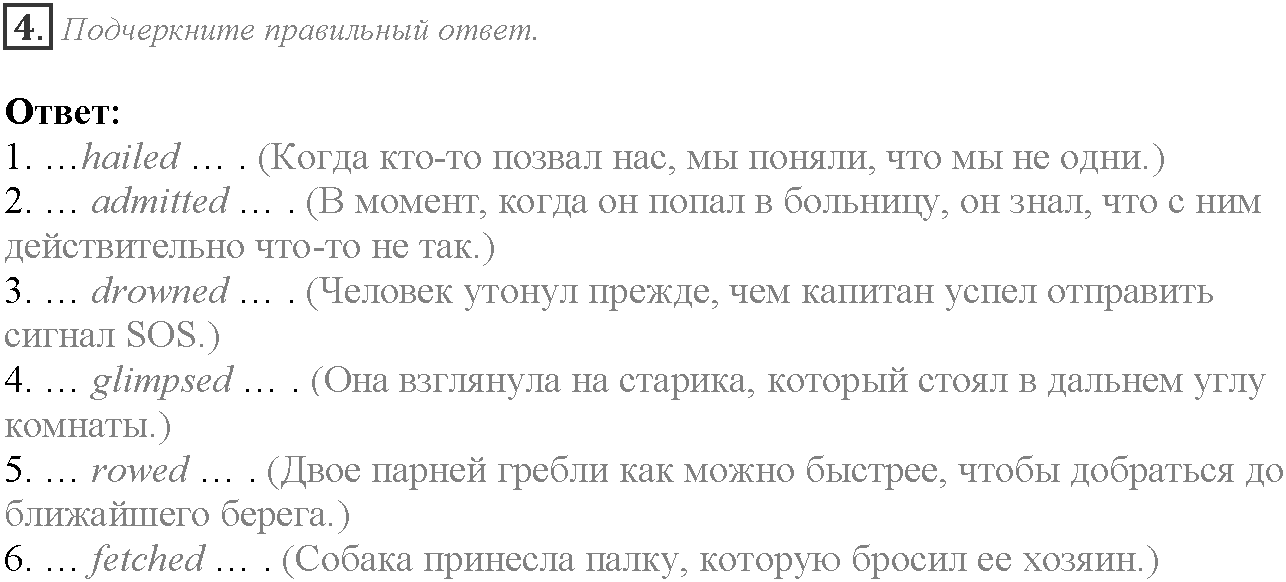 Word Perfect. Module 4. Задание №4 — решение 1